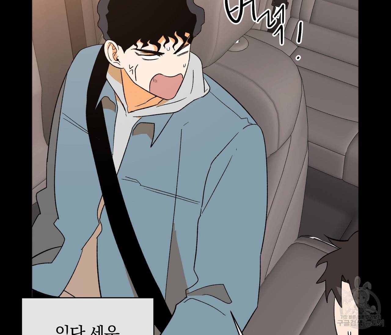 러브 온에어 15화 16