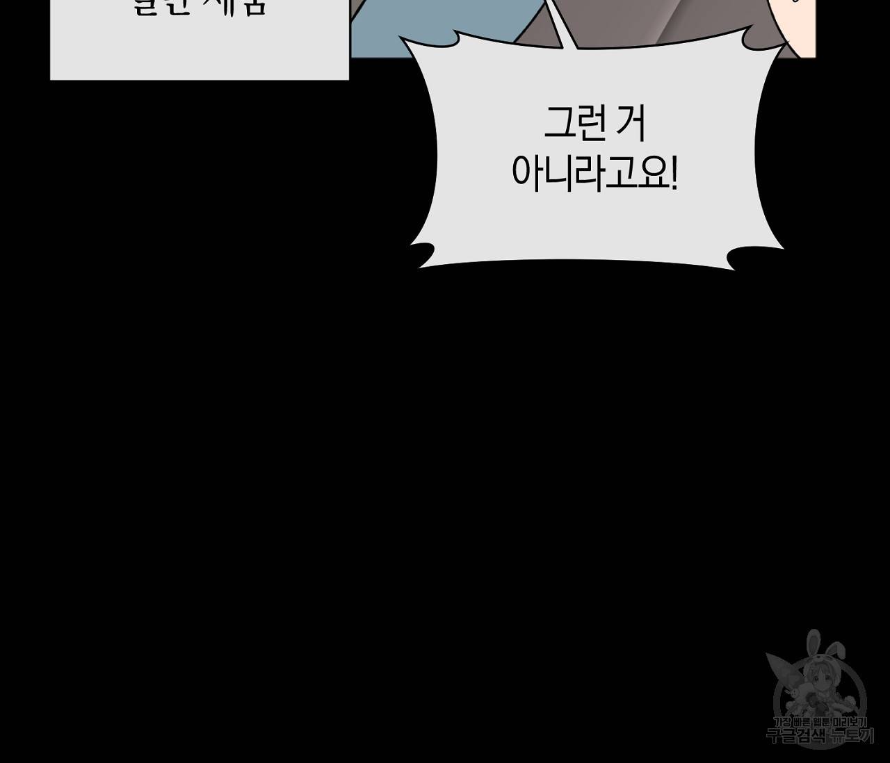 러브 온에어 15화 17