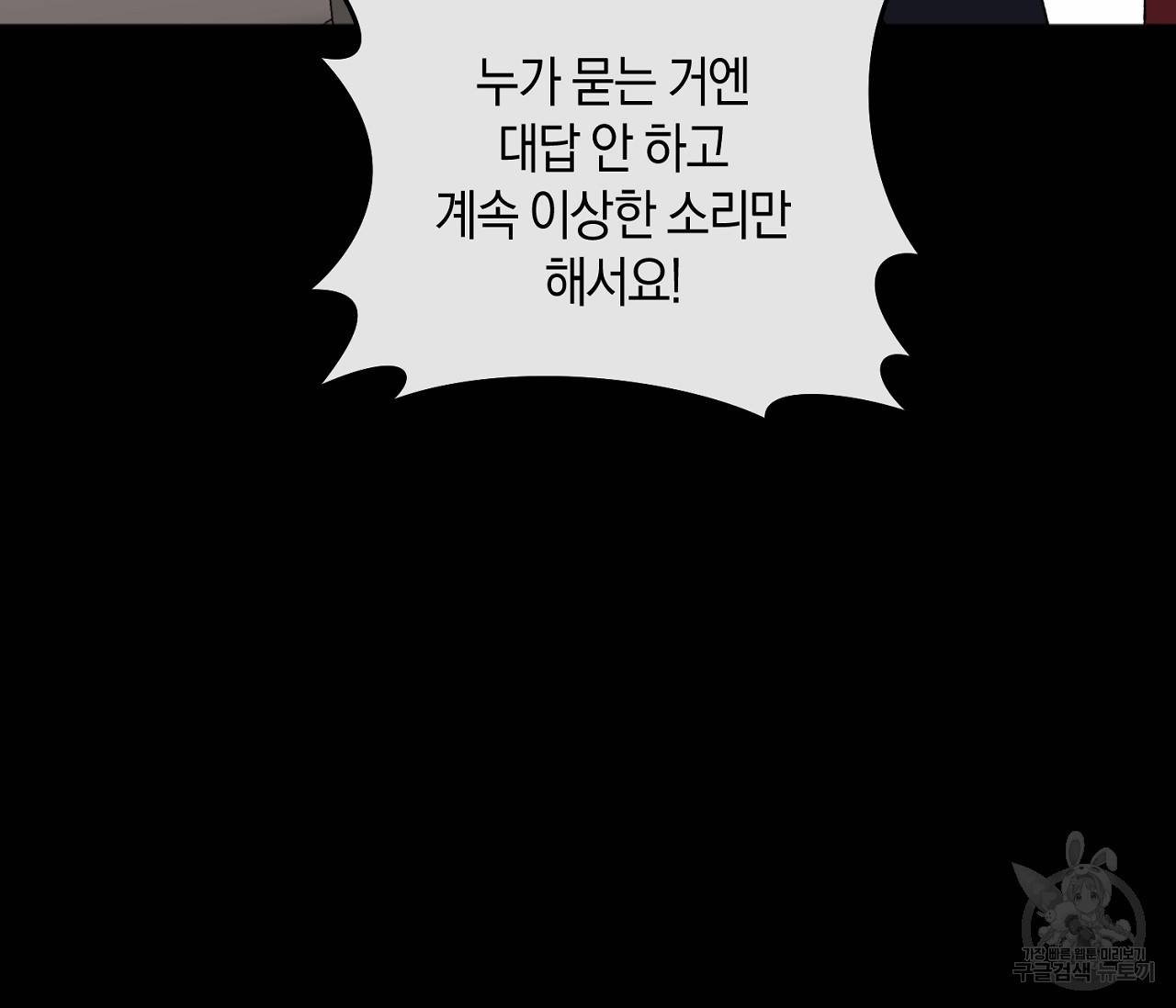 러브 온에어 15화 22