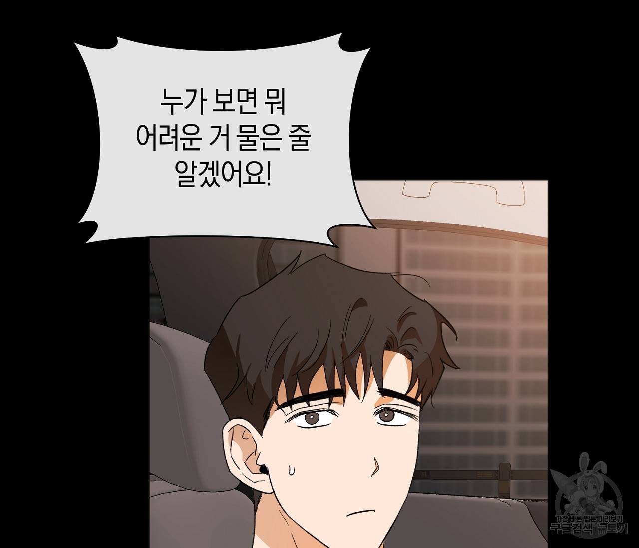 러브 온에어 15화 23