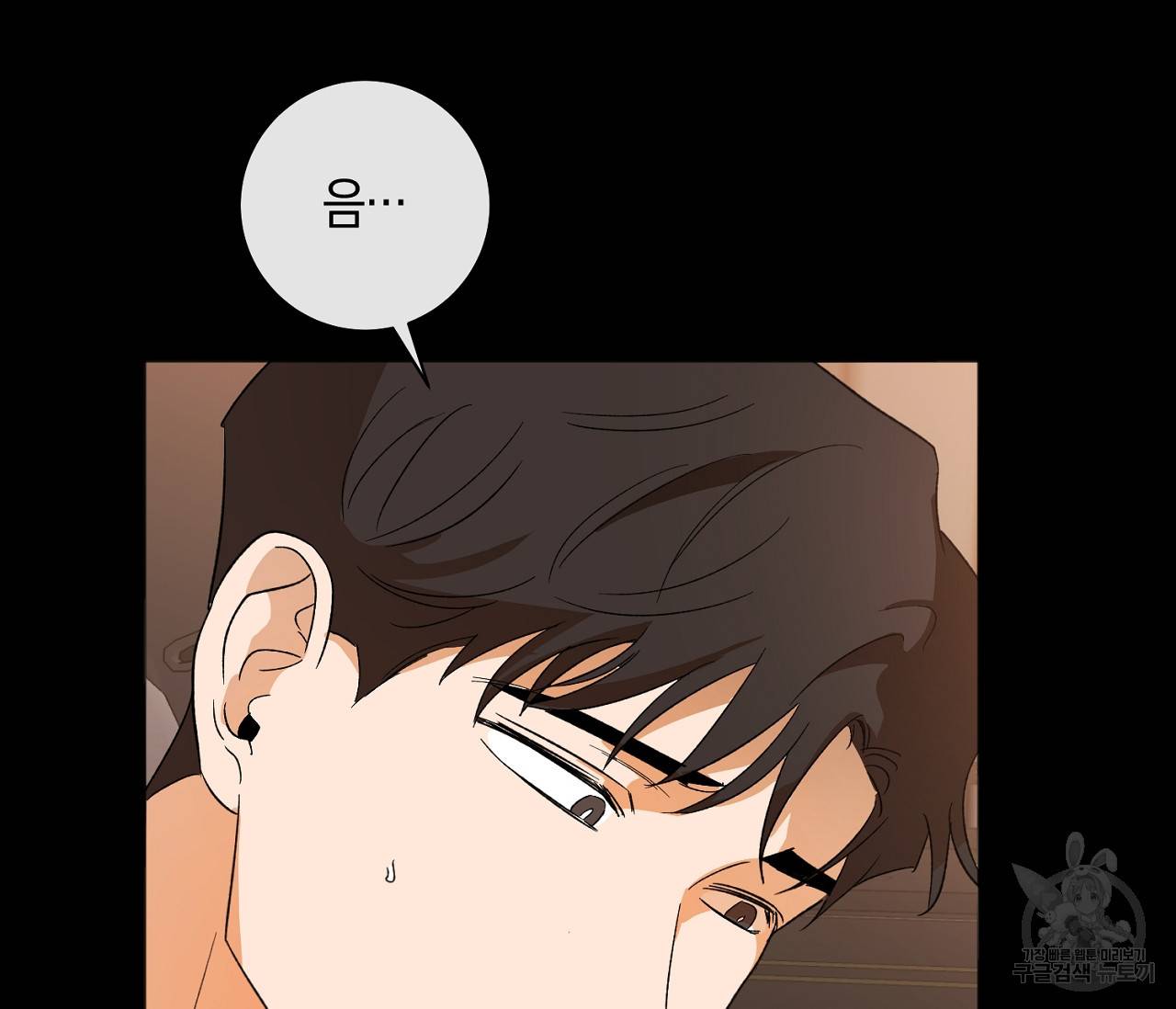 러브 온에어 15화 25