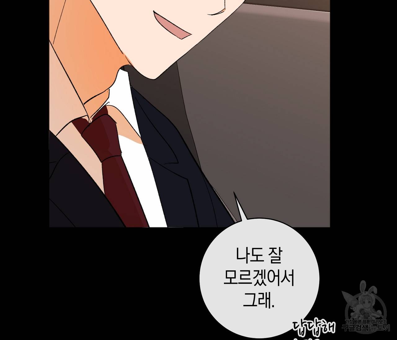 러브 온에어 15화 26