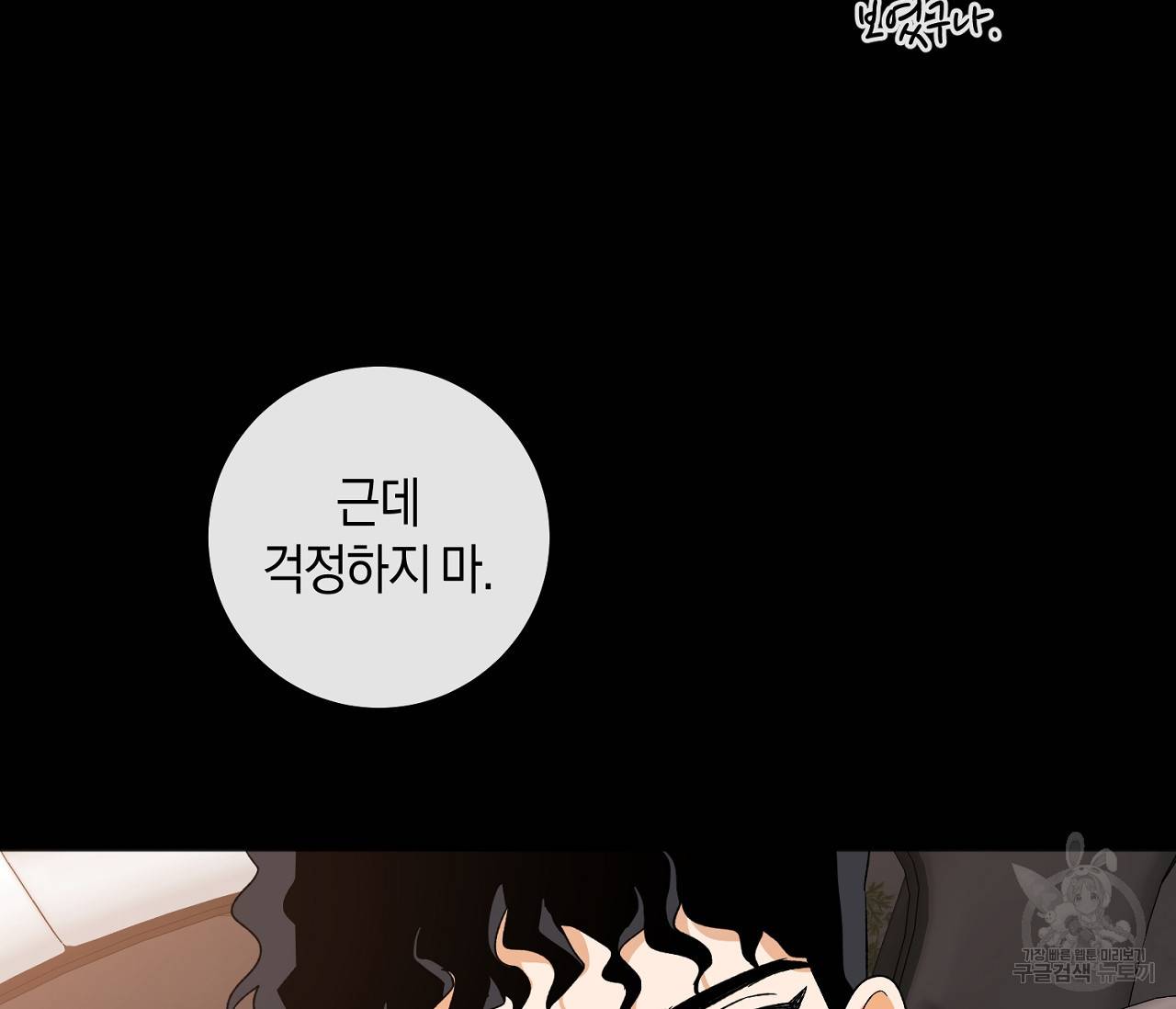 러브 온에어 15화 27