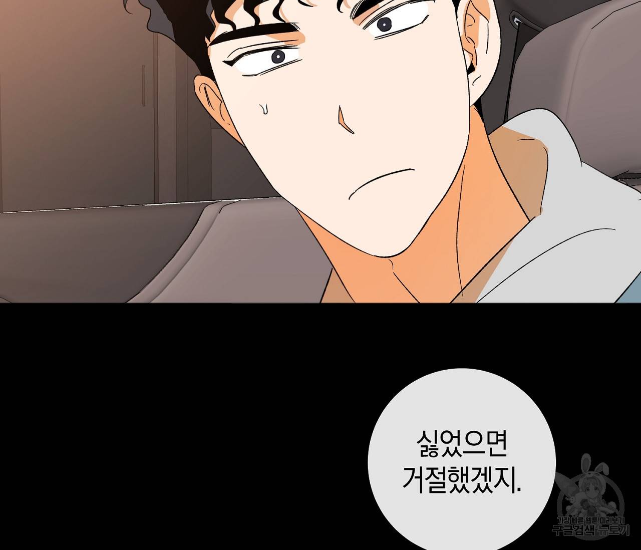 러브 온에어 15화 28