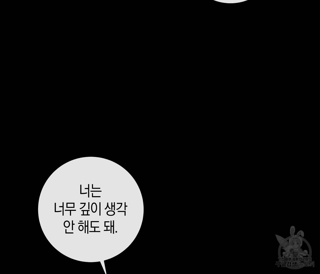 러브 온에어 15화 29