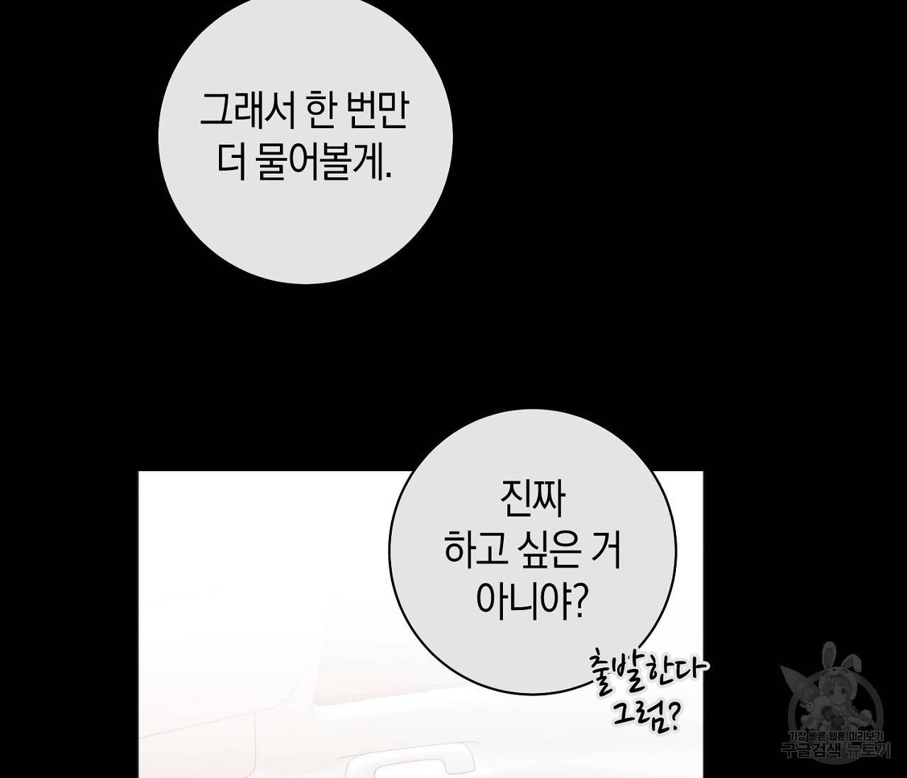 러브 온에어 15화 32
