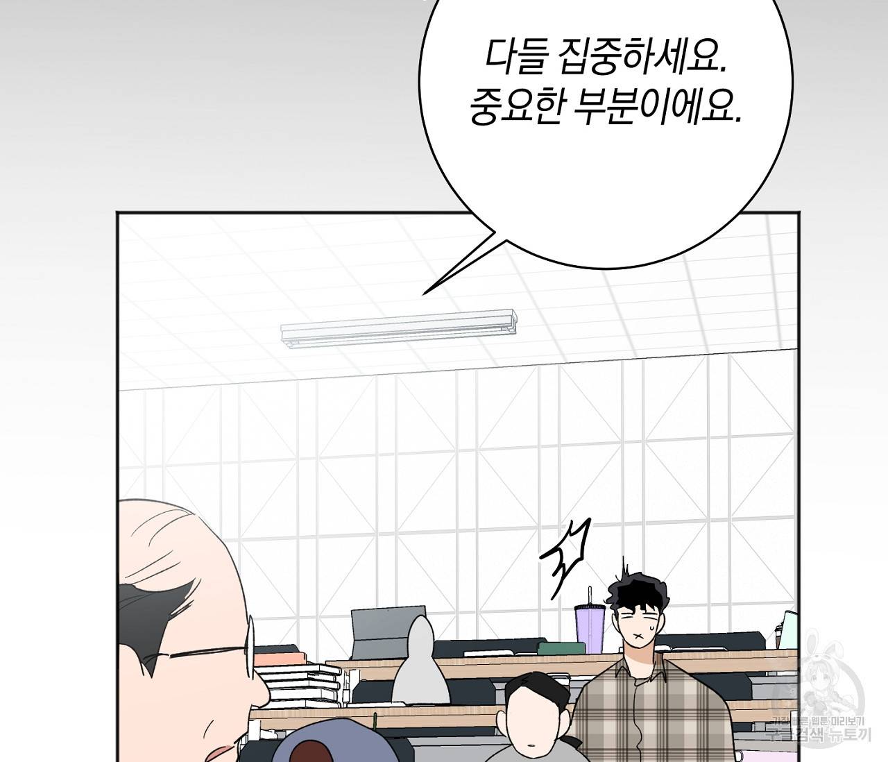 러브 온에어 15화 40