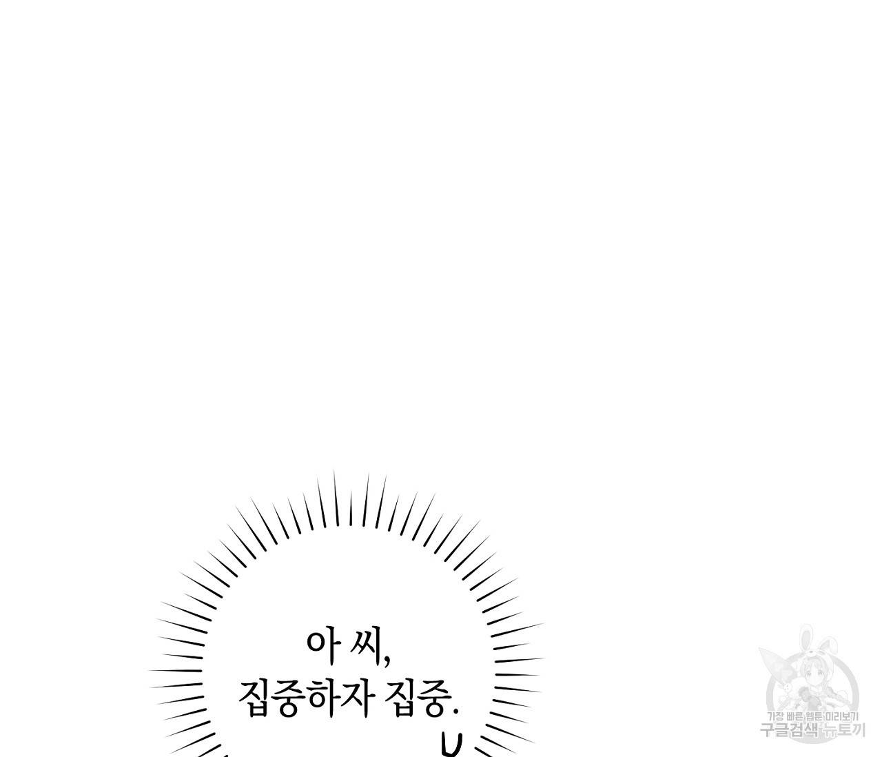 러브 온에어 15화 42