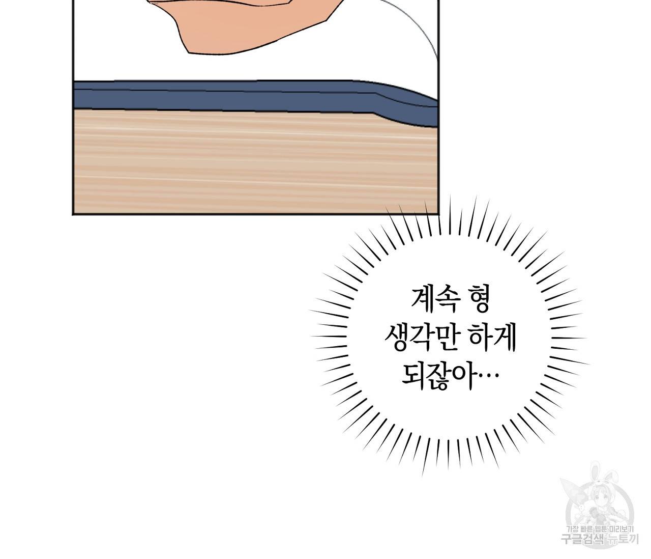러브 온에어 15화 44