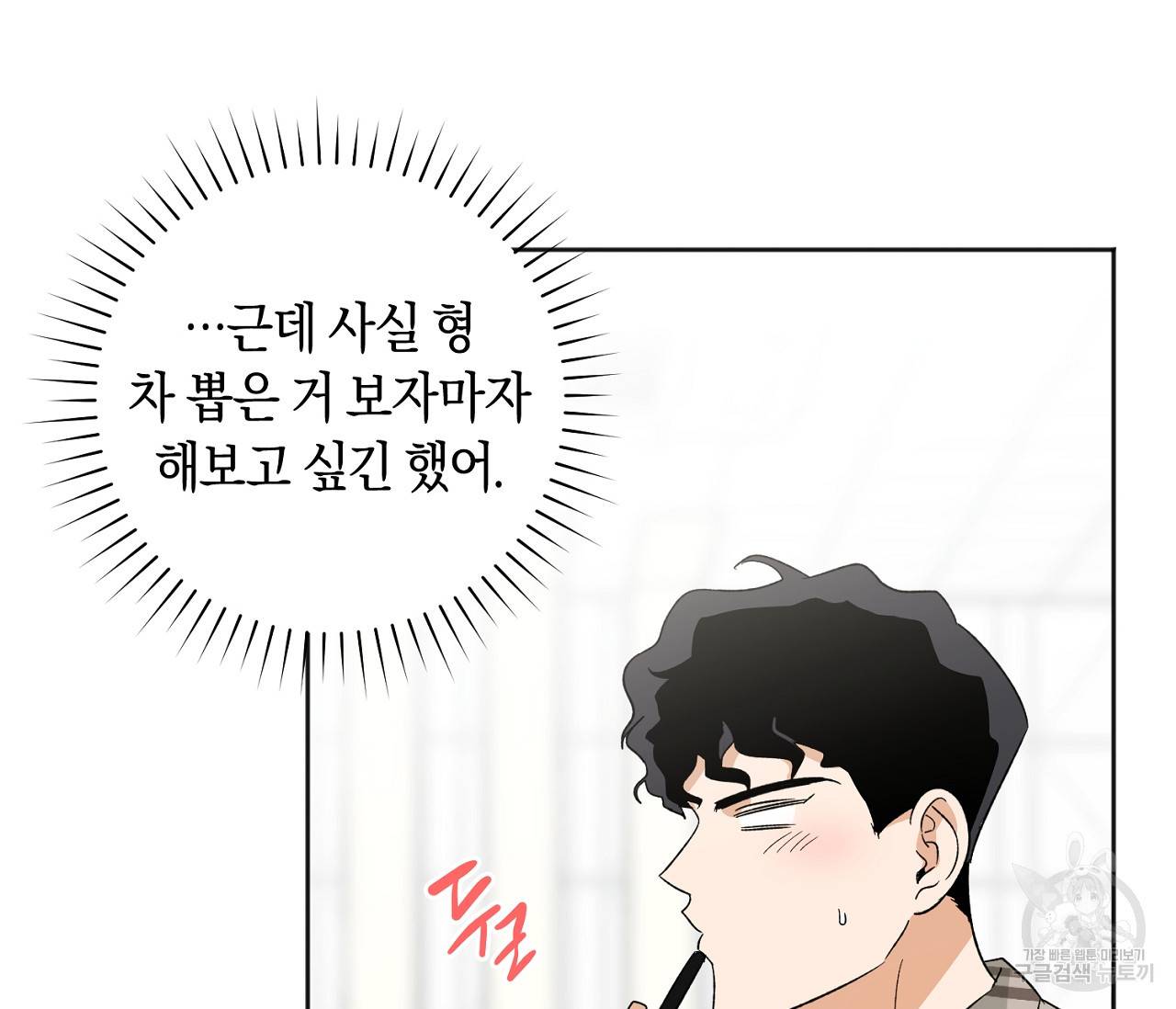 러브 온에어 15화 45