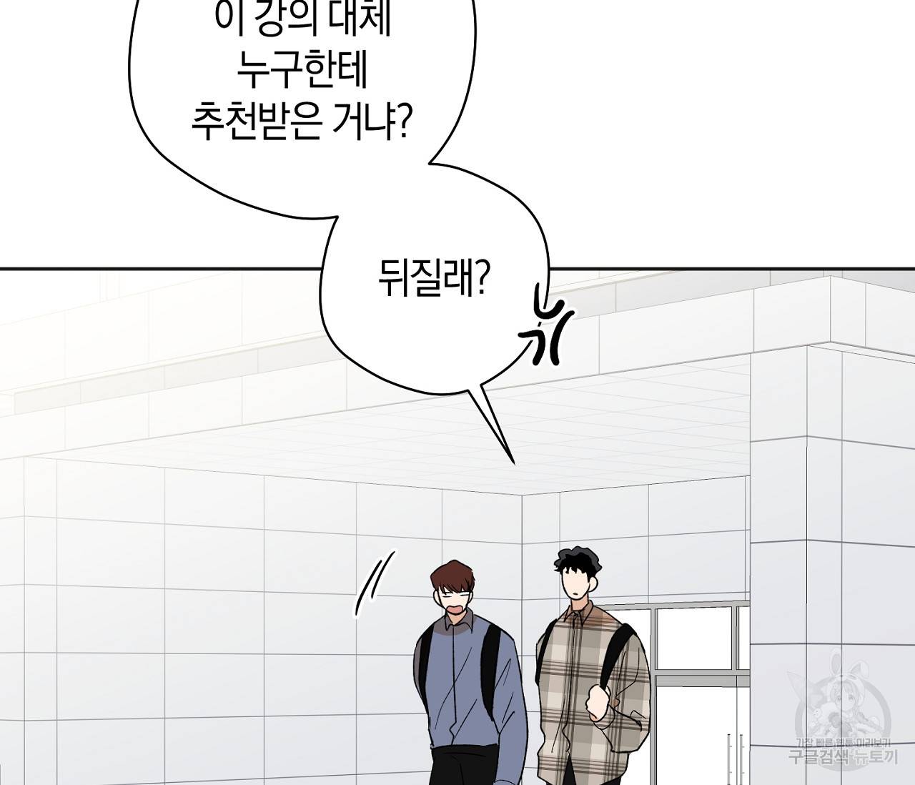 러브 온에어 15화 53