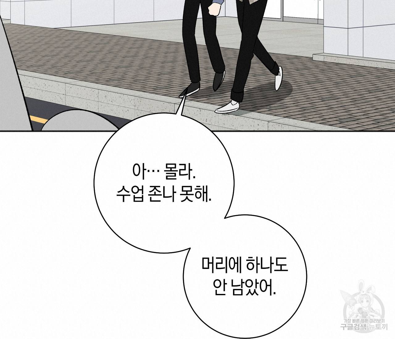 러브 온에어 15화 54