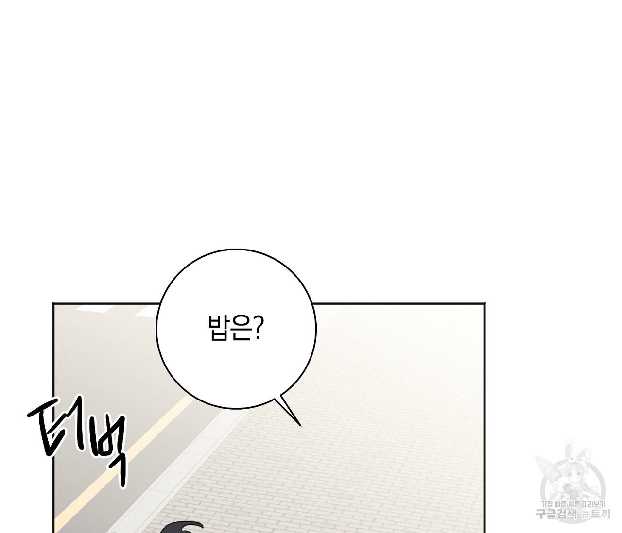 러브 온에어 15화 55