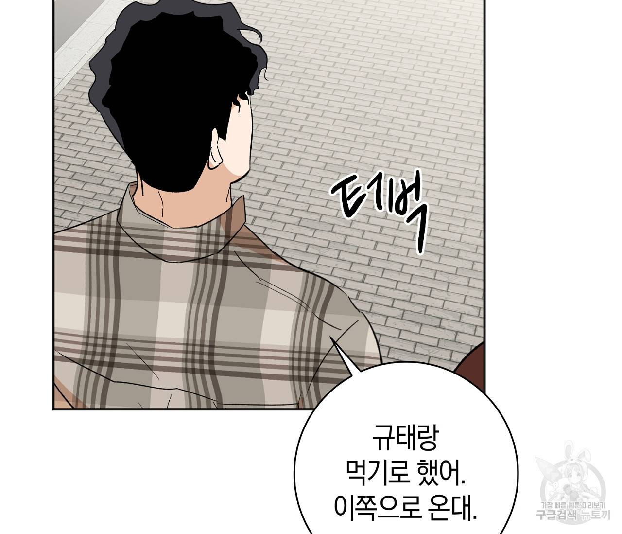 러브 온에어 15화 56