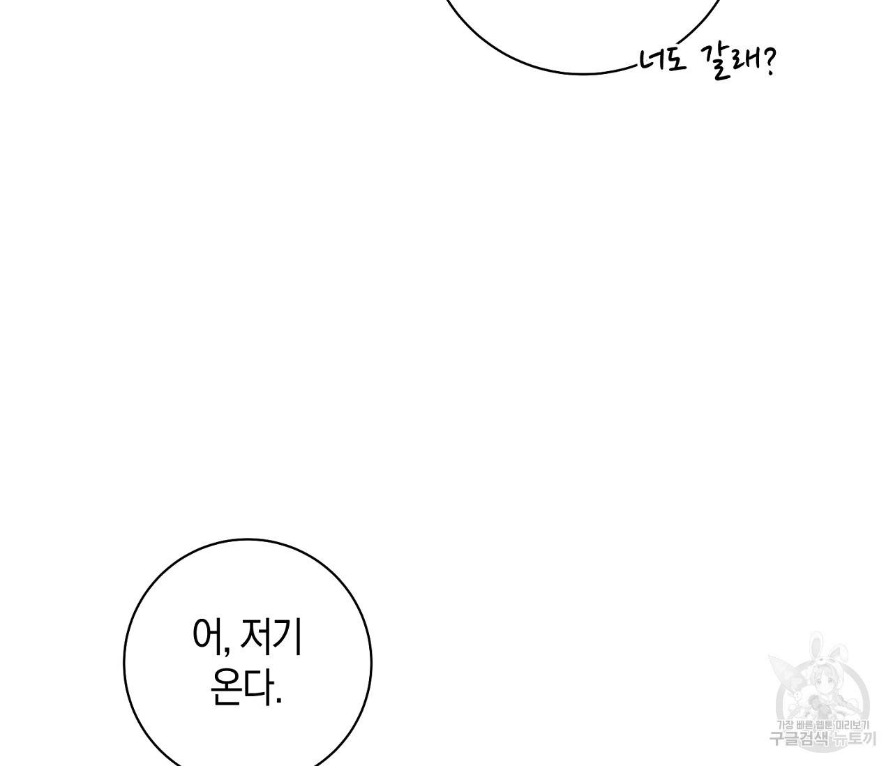 러브 온에어 15화 57