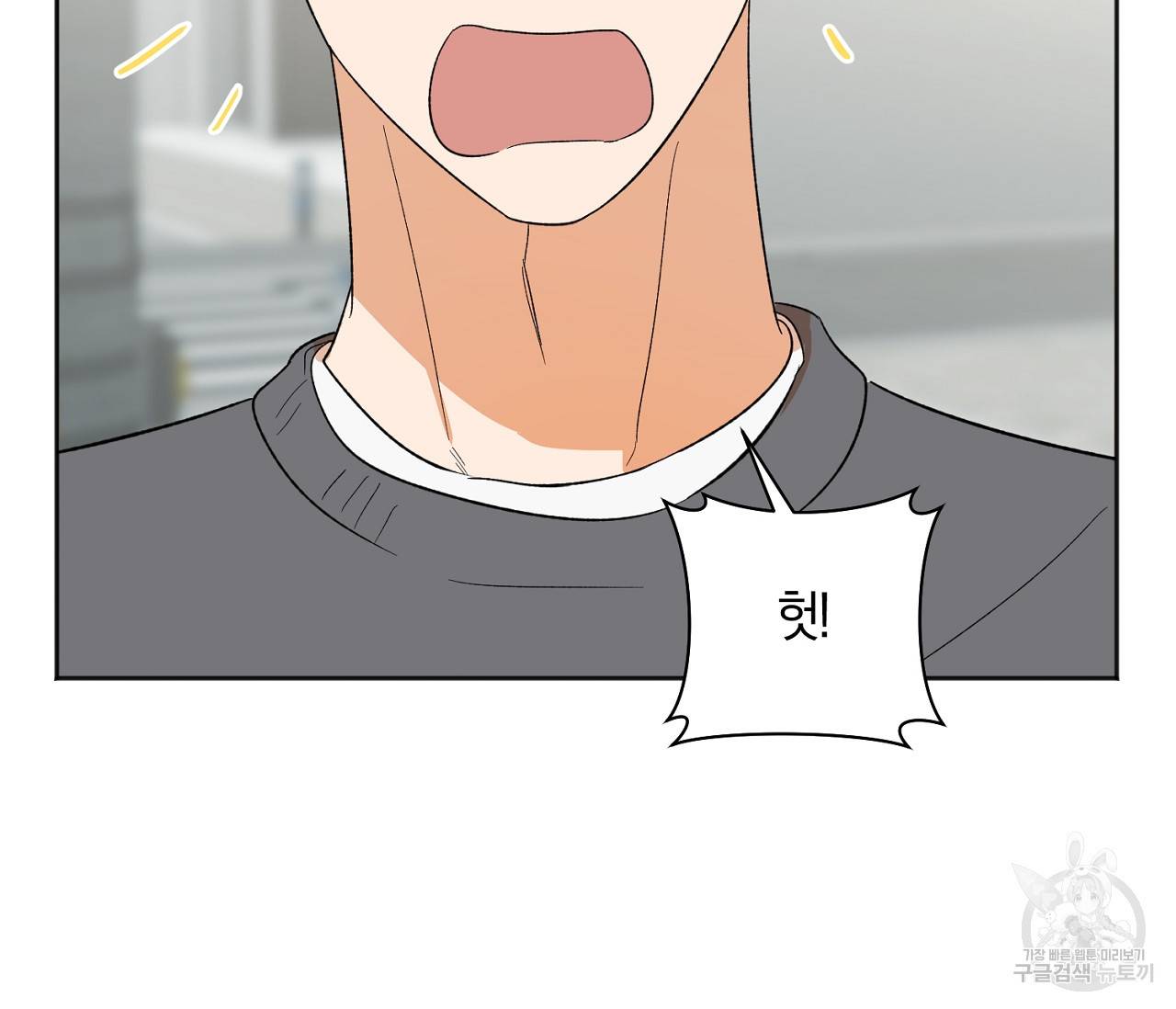 러브 온에어 15화 61