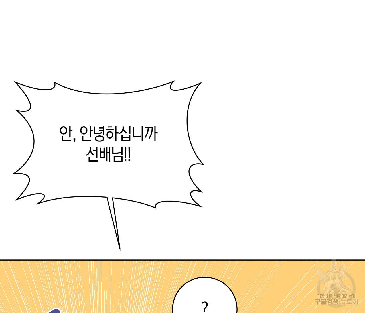러브 온에어 15화 62