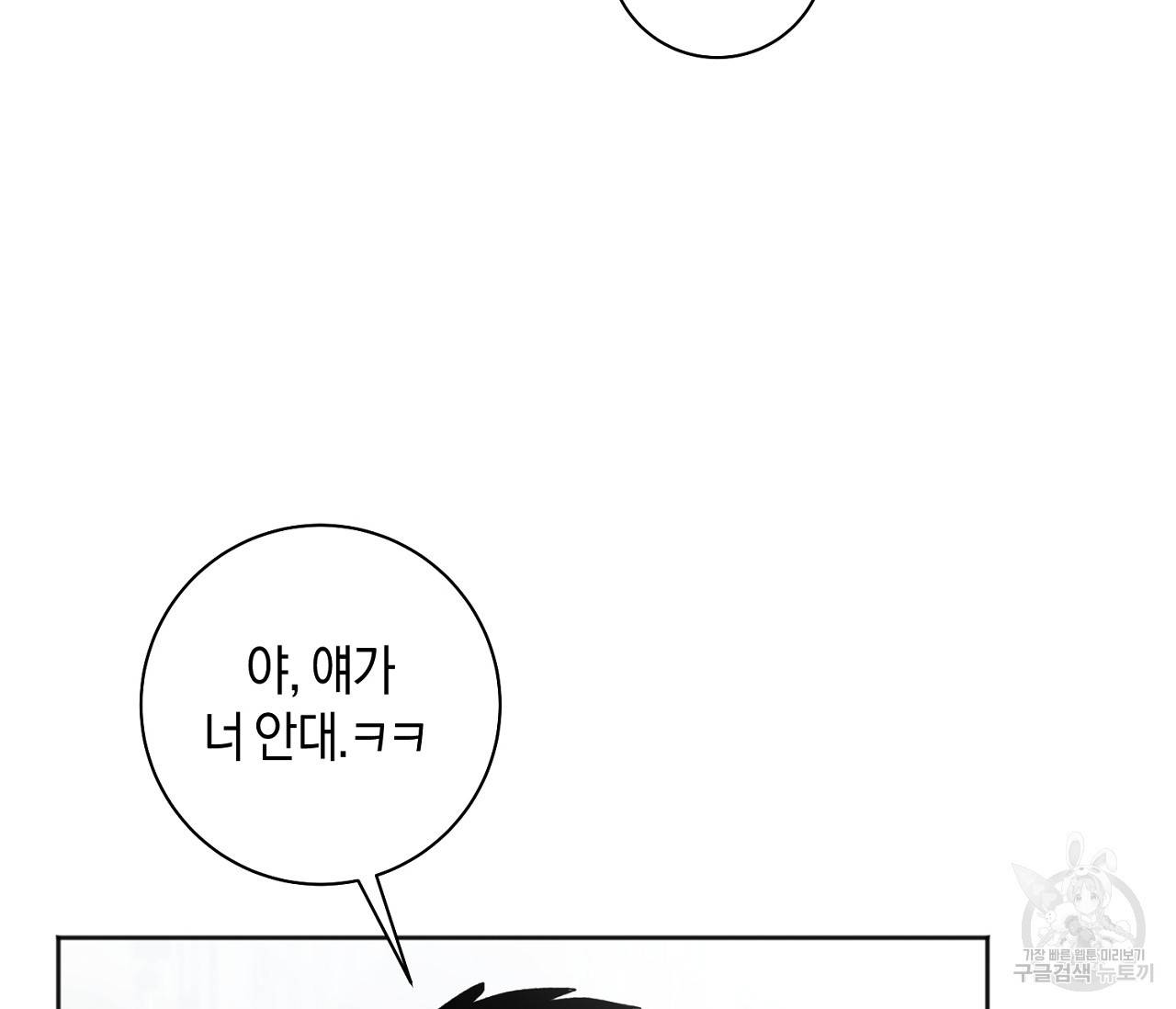 러브 온에어 15화 64