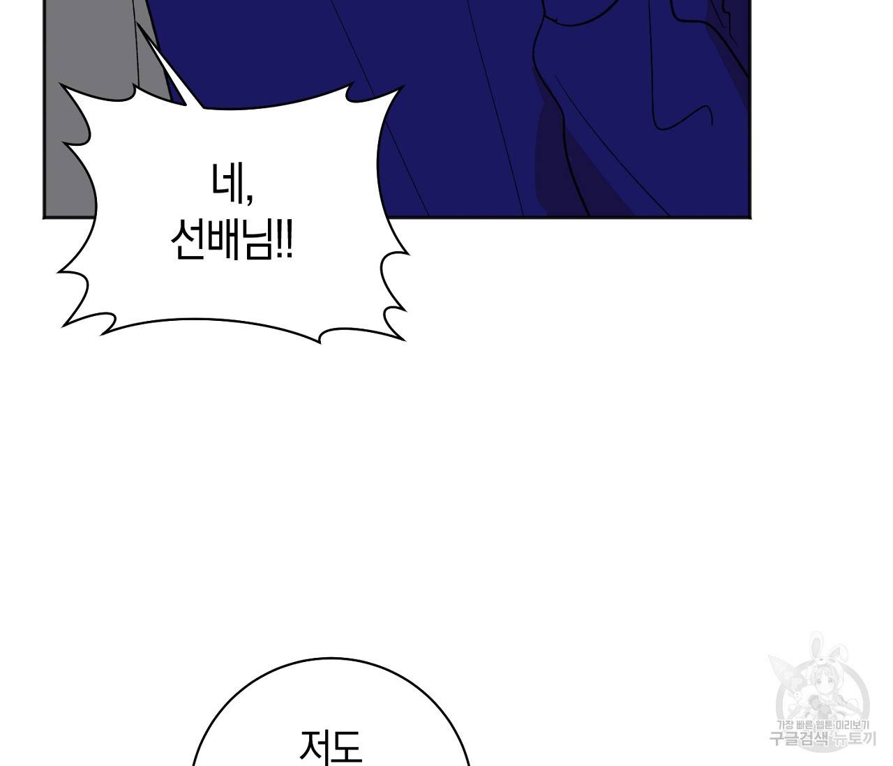 러브 온에어 15화 66
