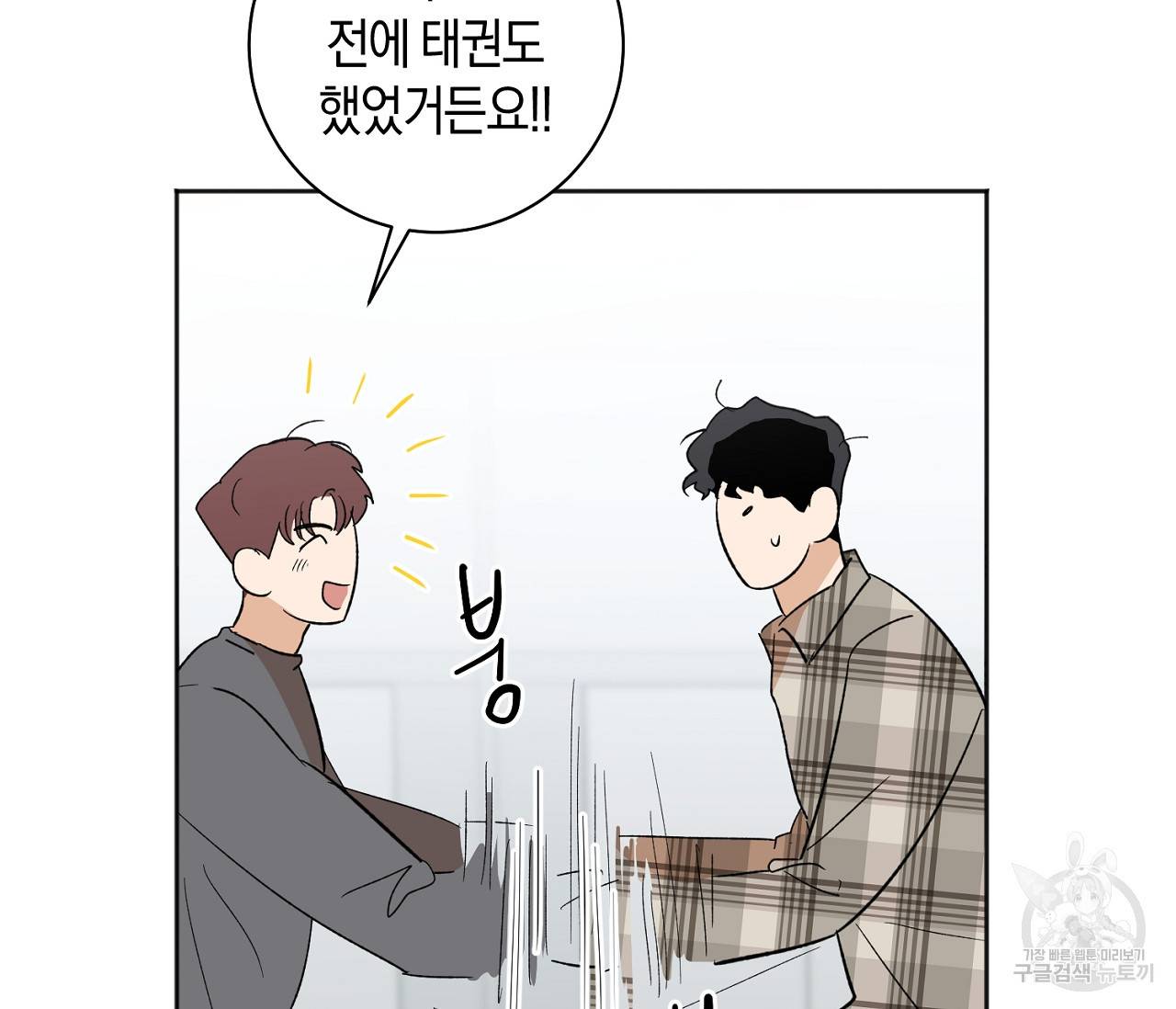 러브 온에어 15화 67