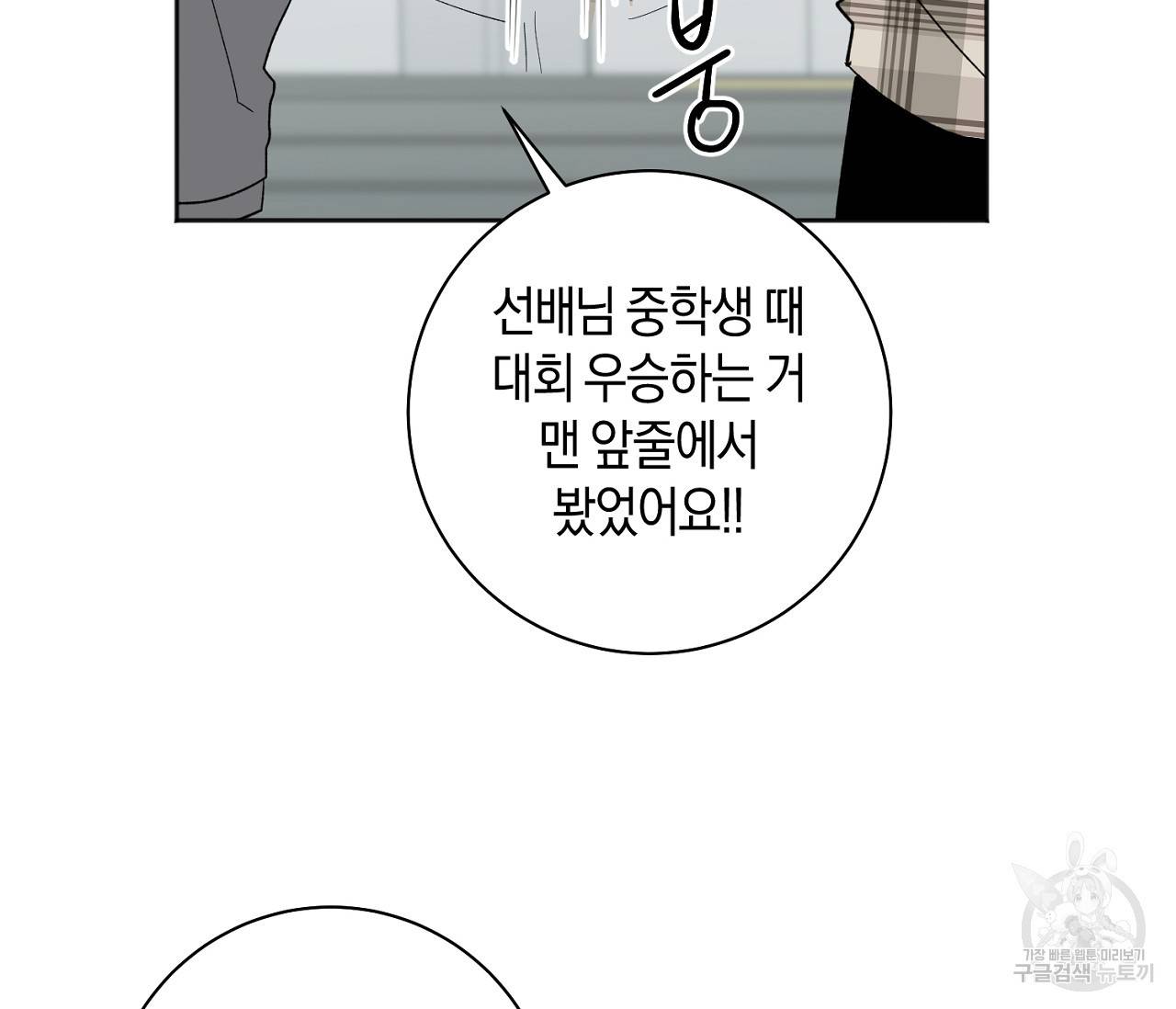 러브 온에어 15화 68