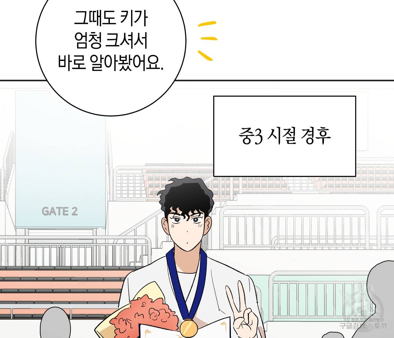 러브 온에어 15화 69