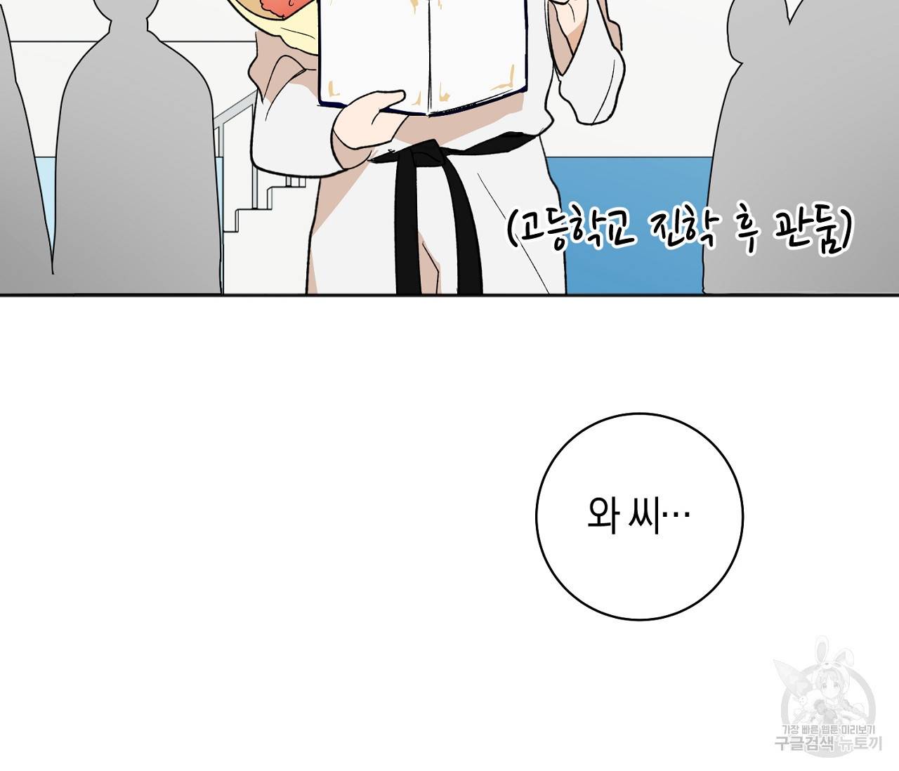 러브 온에어 15화 70
