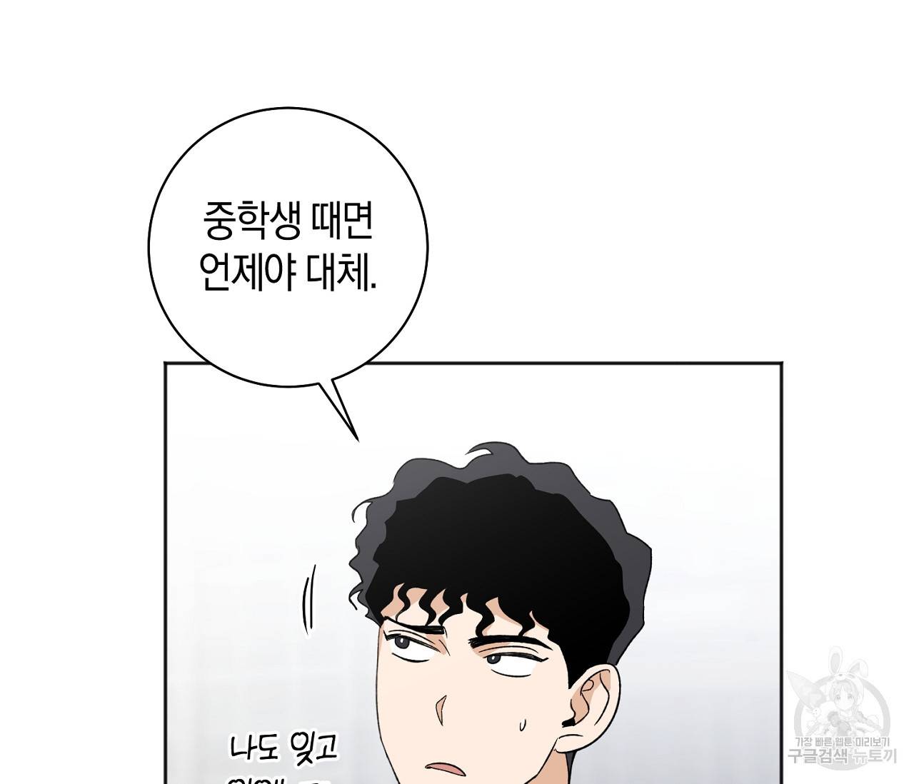 러브 온에어 15화 71