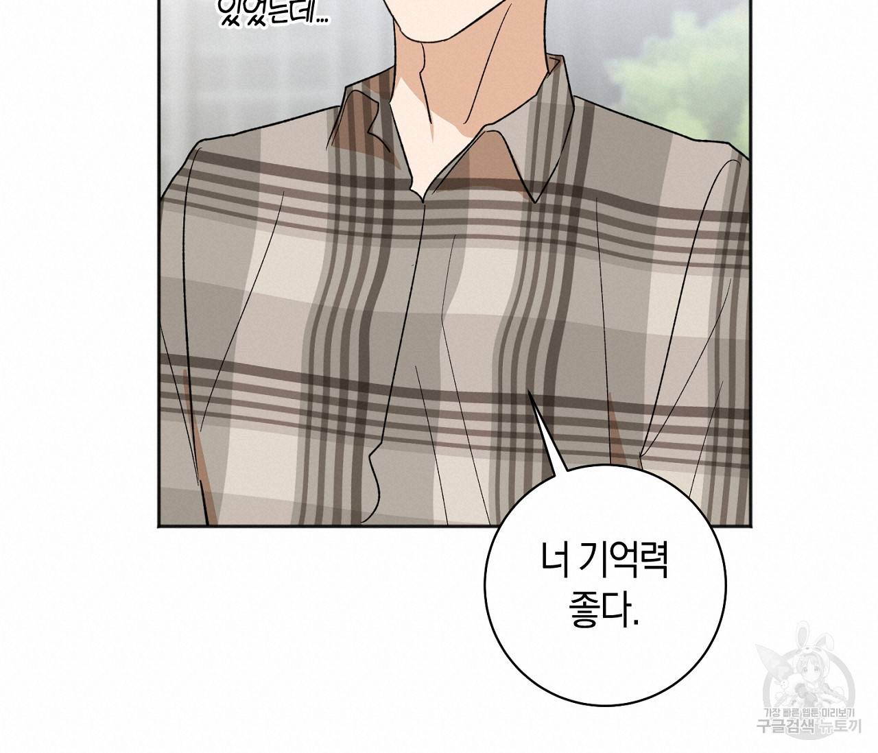 러브 온에어 15화 72