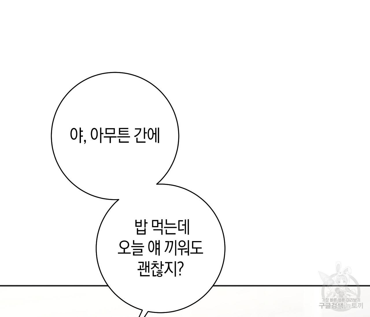 러브 온에어 15화 73