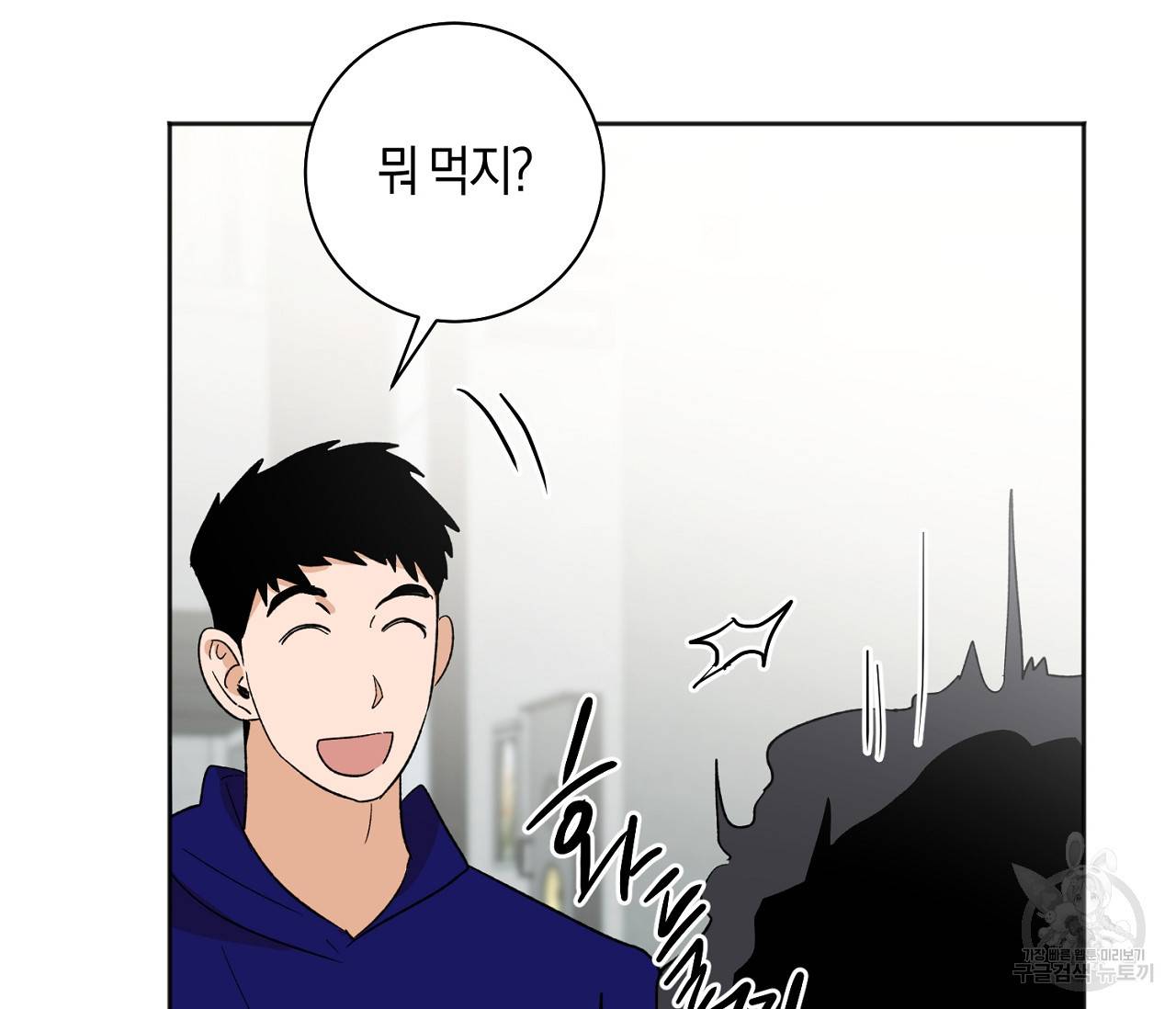 러브 온에어 15화 76