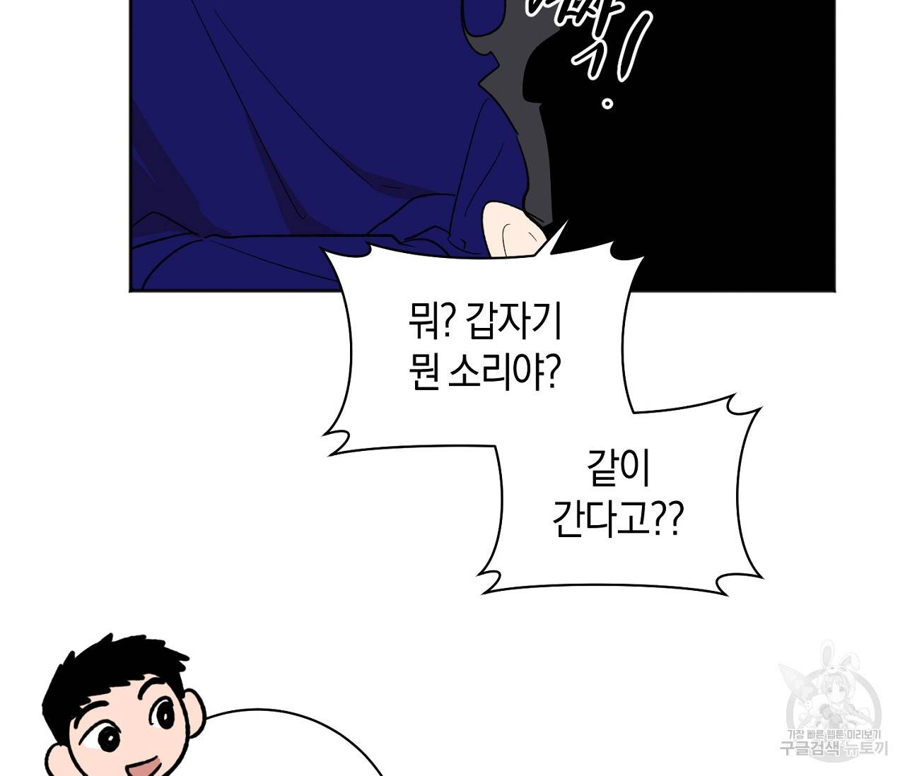 러브 온에어 15화 77