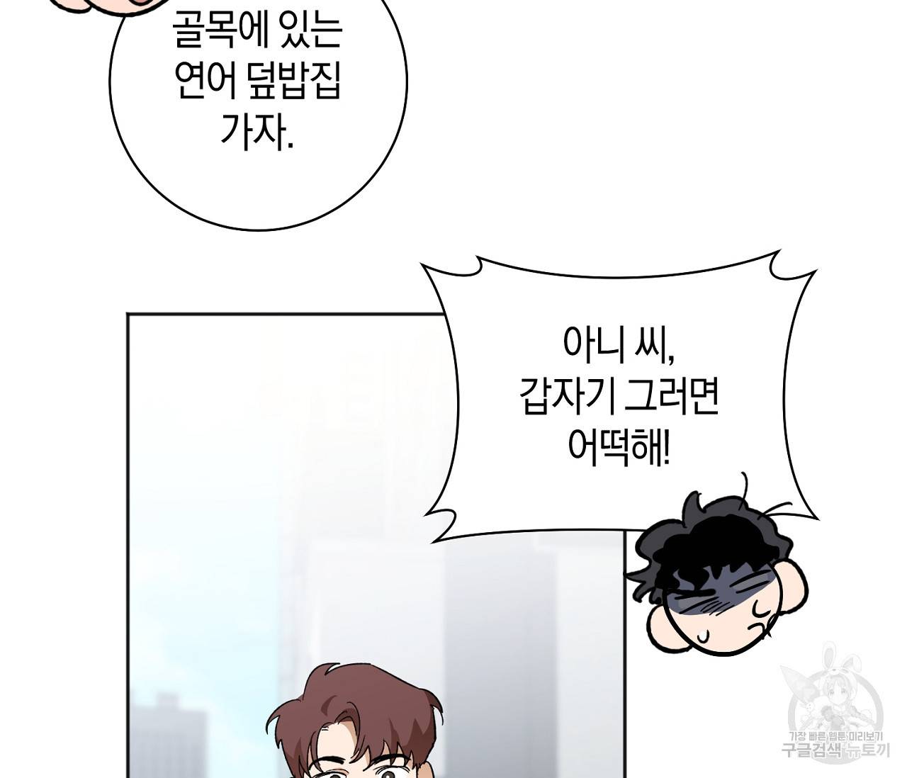 러브 온에어 15화 78