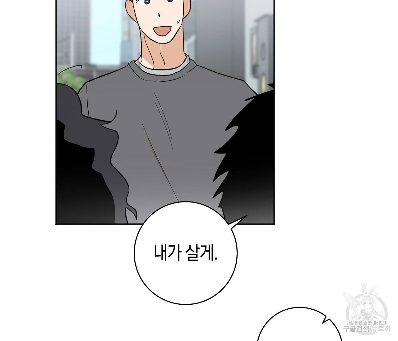 러브 온에어 15화 79