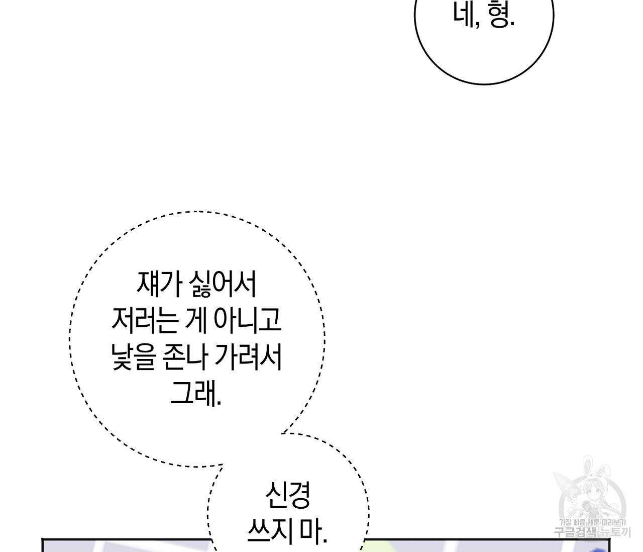 러브 온에어 15화 80
