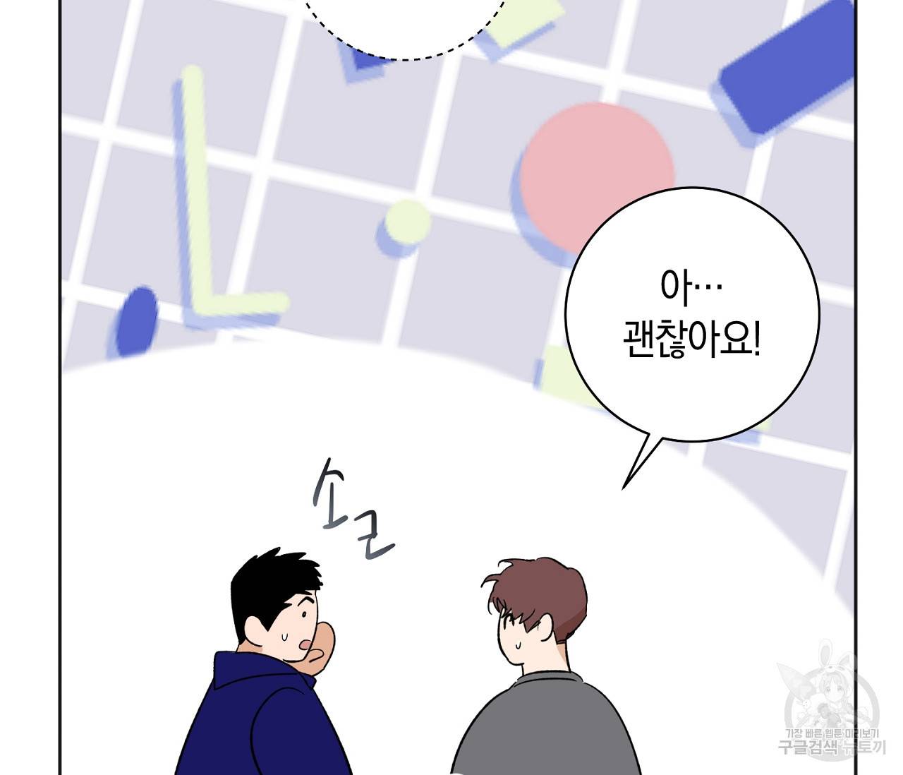 러브 온에어 15화 81