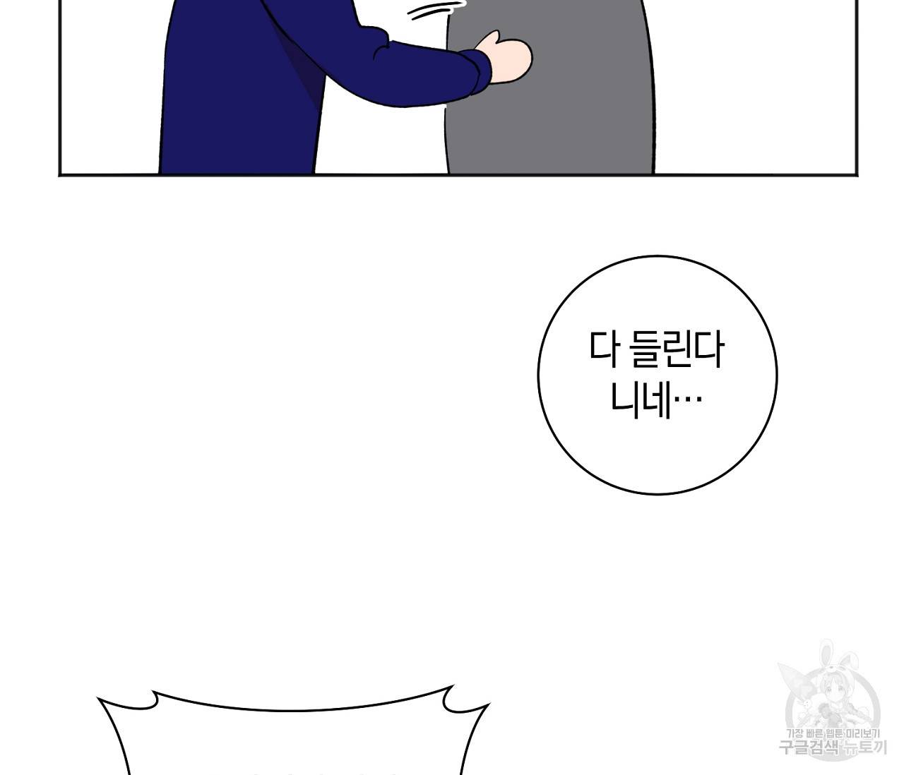 러브 온에어 15화 82