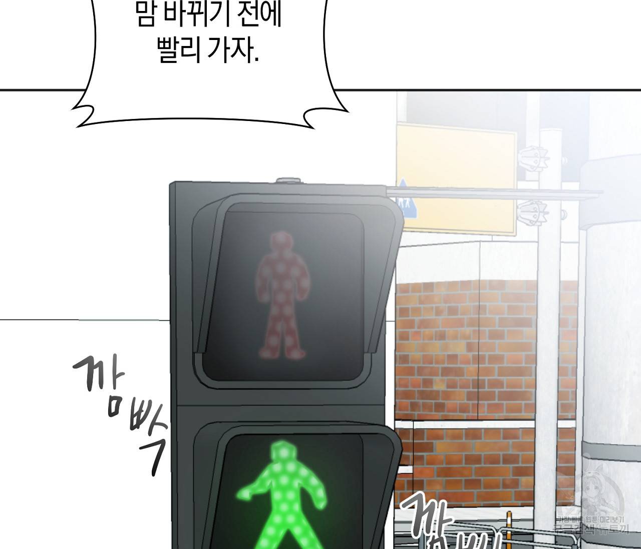 러브 온에어 15화 83