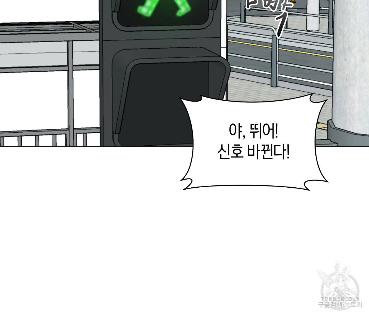 러브 온에어 15화 84