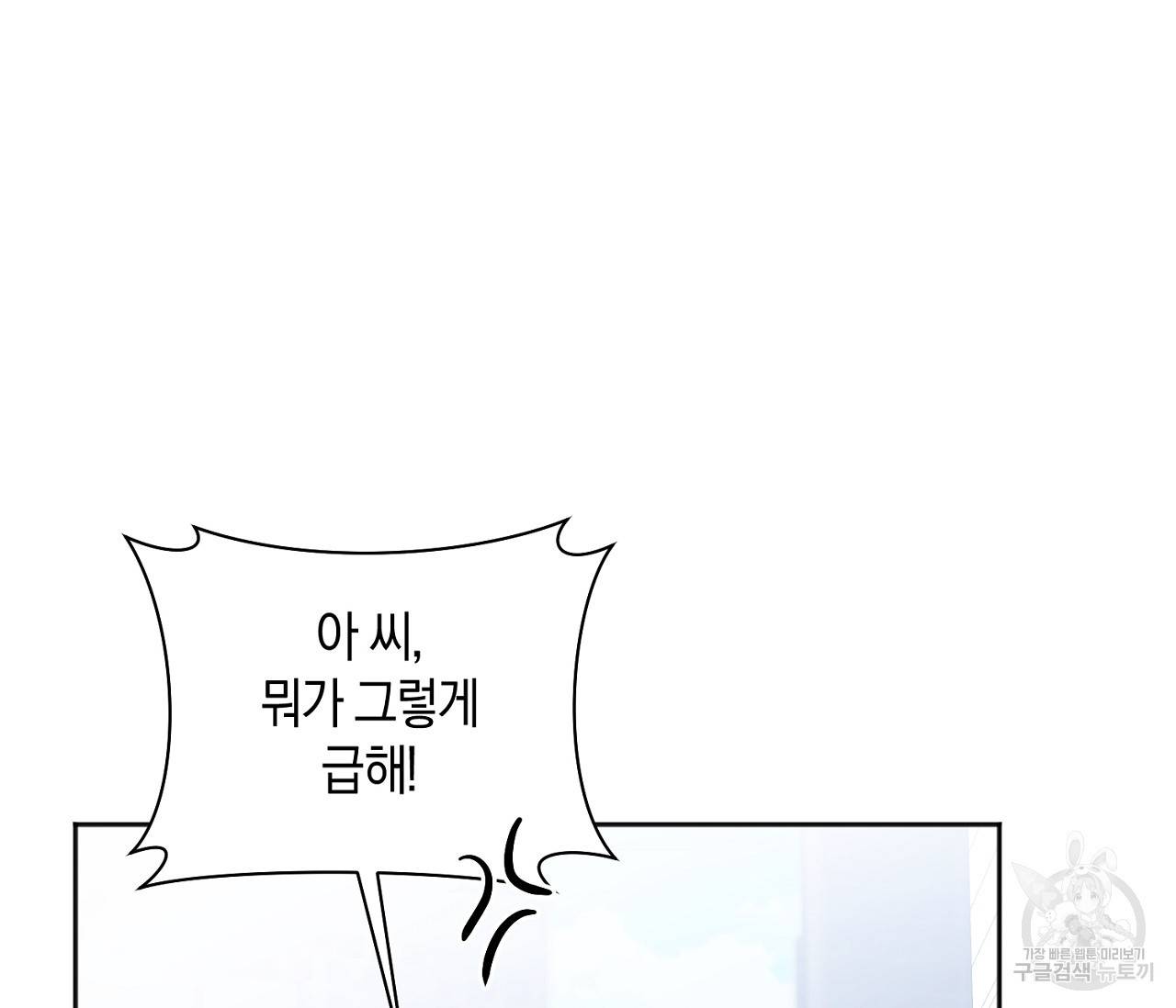 러브 온에어 15화 85
