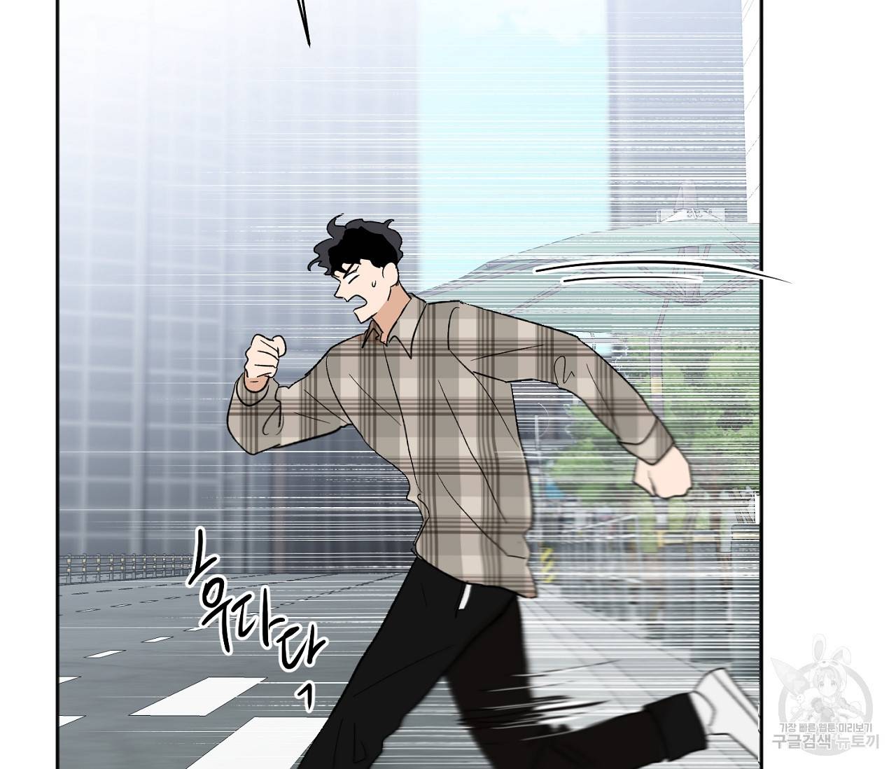 러브 온에어 15화 86
