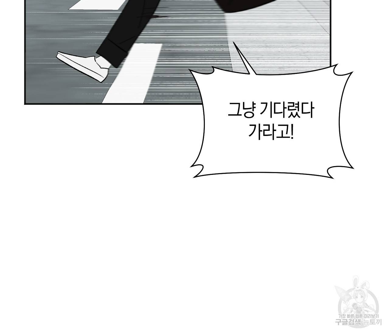 러브 온에어 15화 87