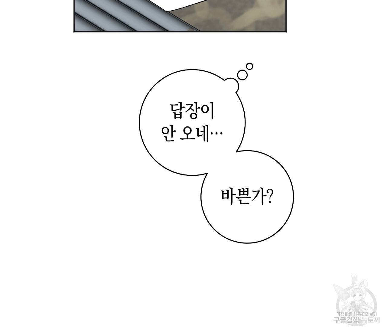 러브 온에어 15화 94