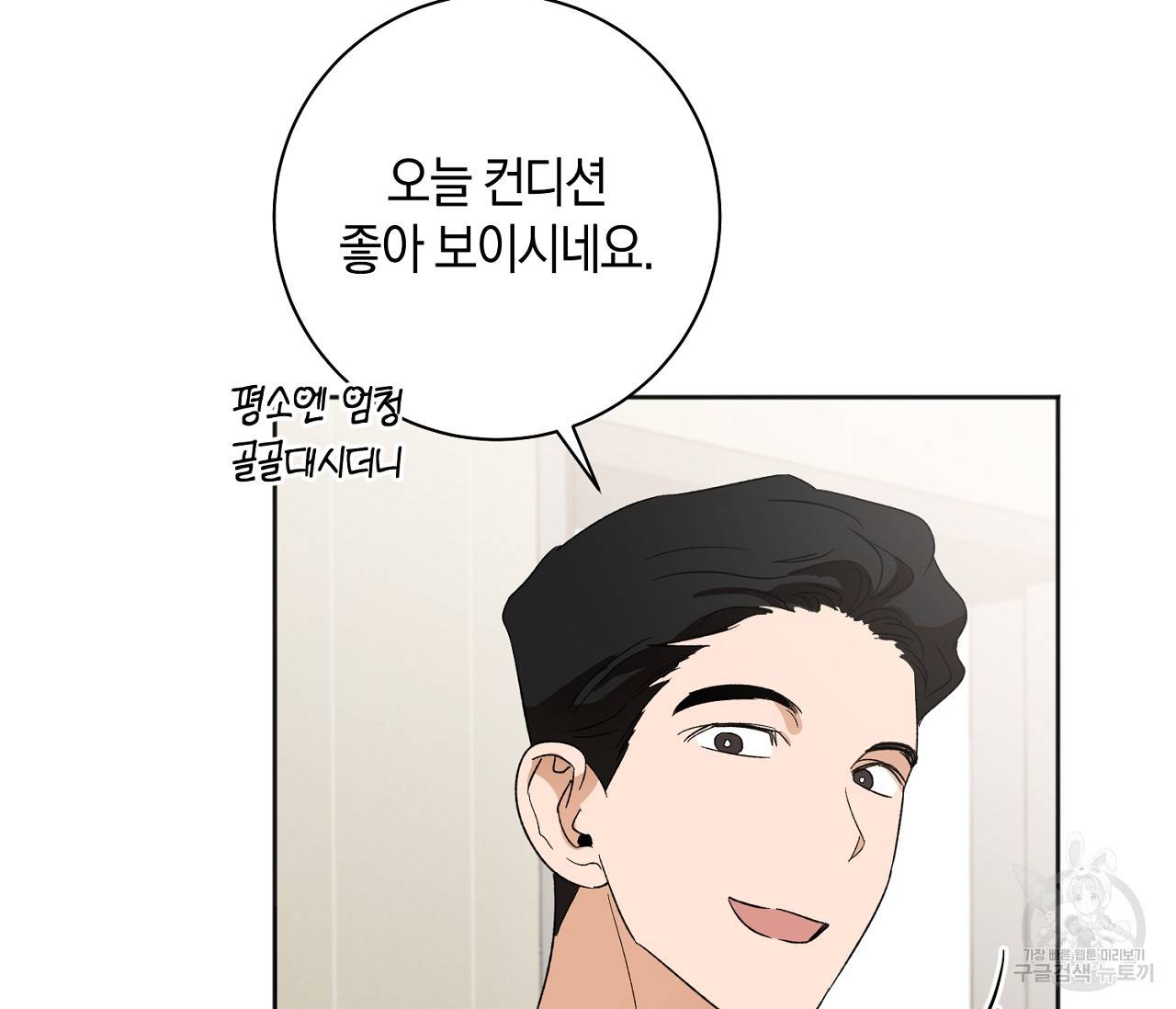 러브 온에어 15화 97
