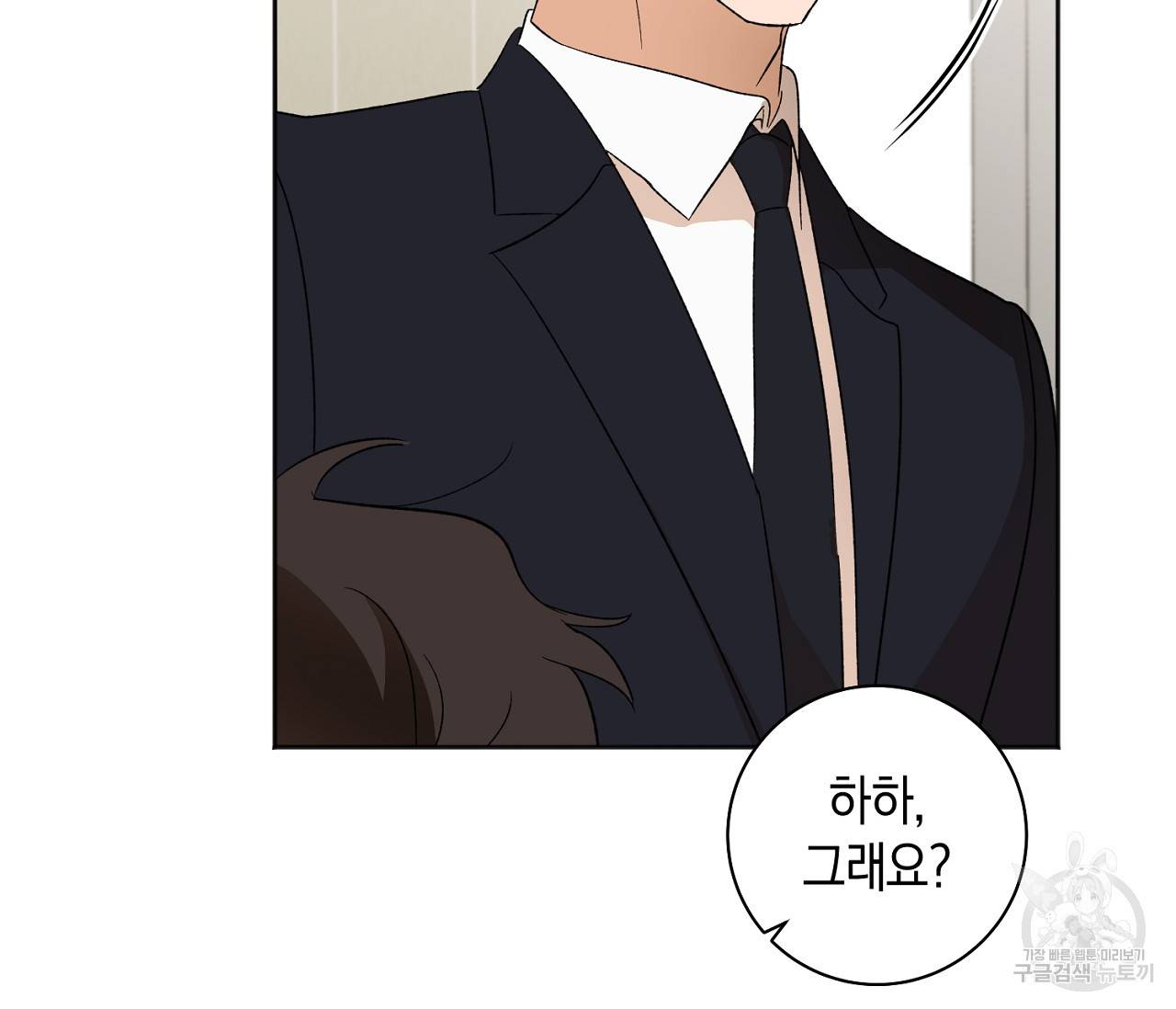 러브 온에어 15화 98