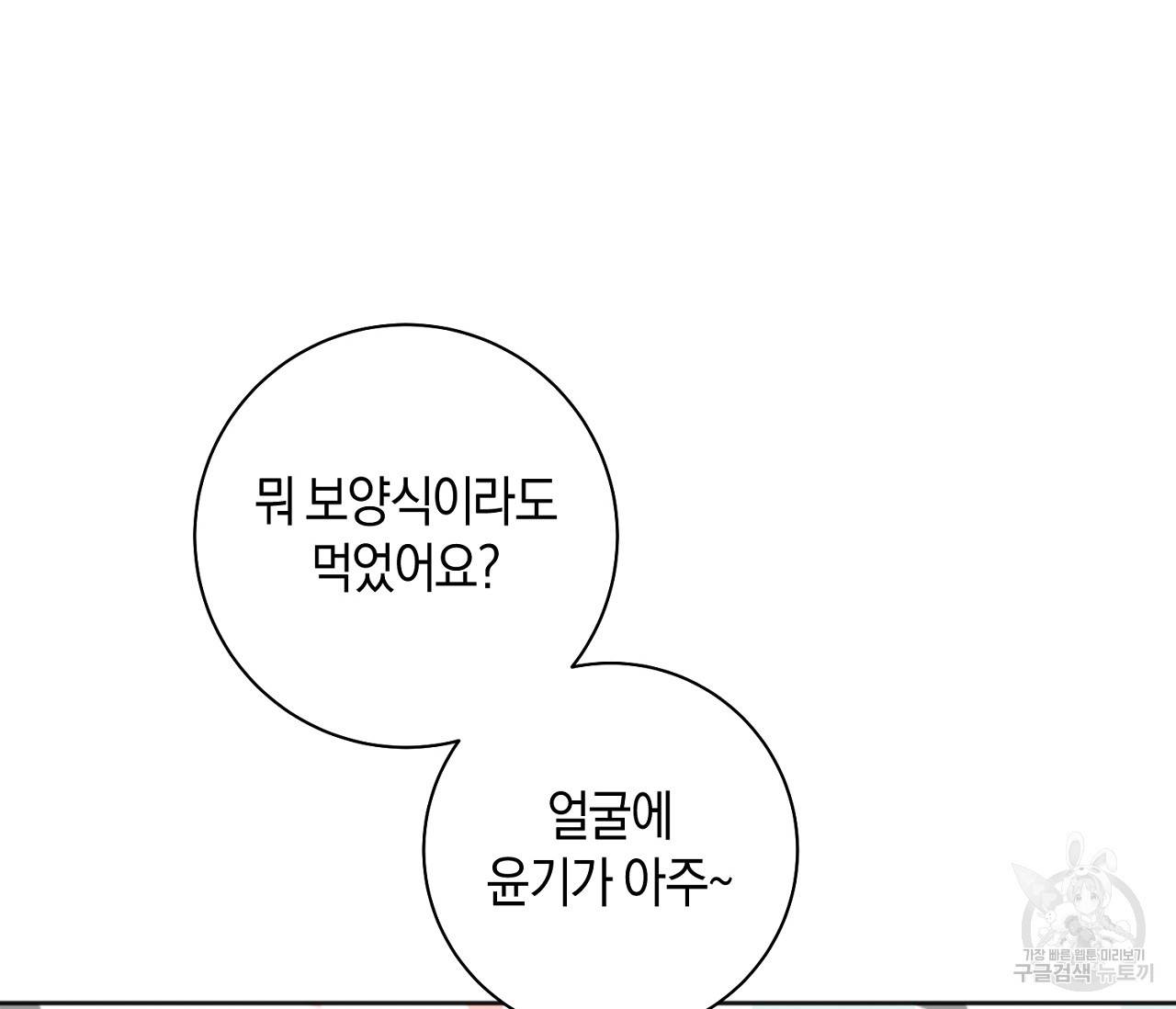 러브 온에어 15화 99