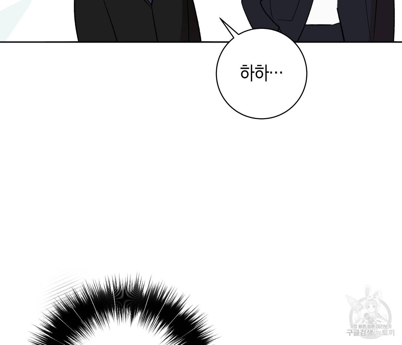 러브 온에어 15화 101