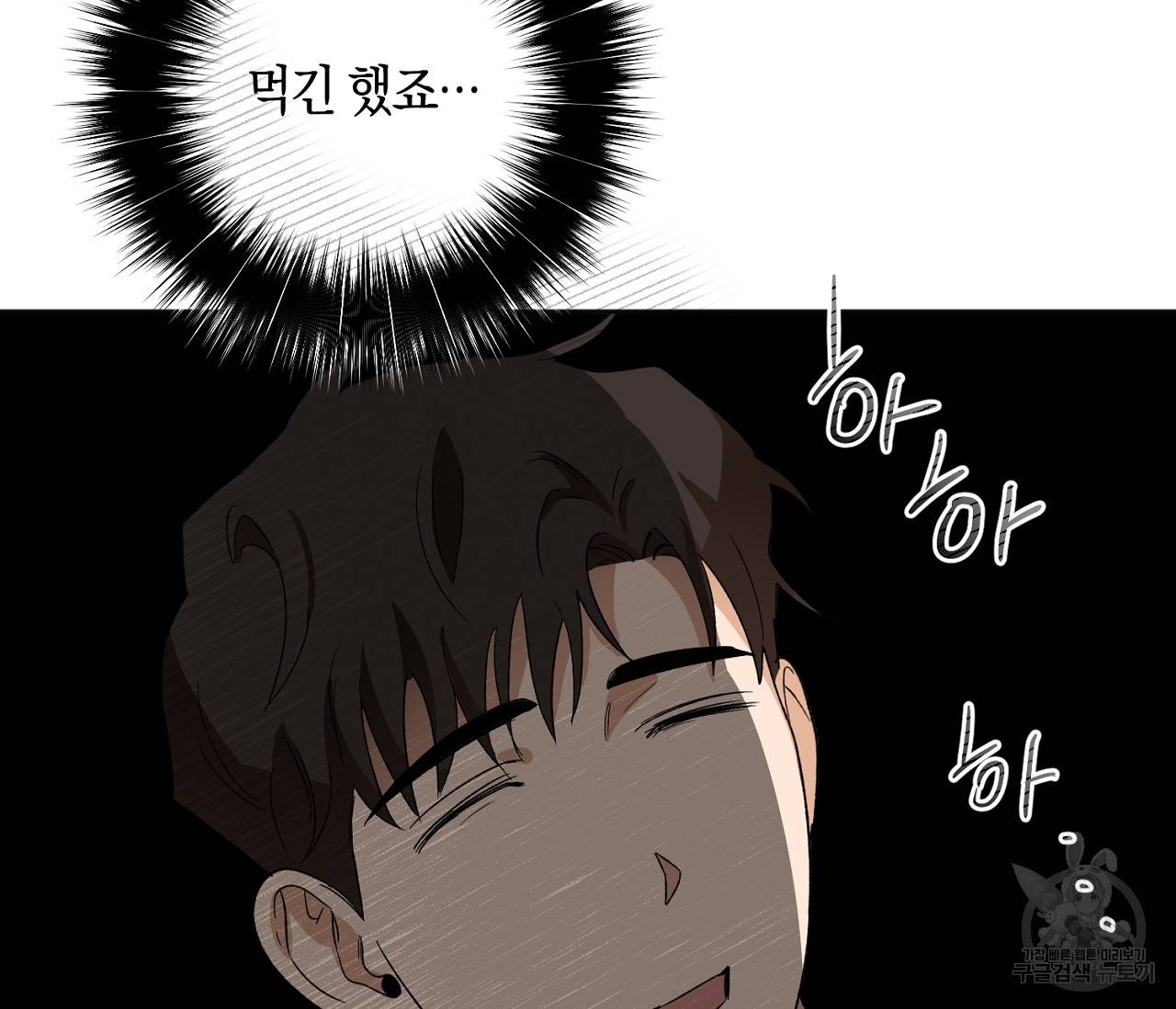 러브 온에어 15화 102