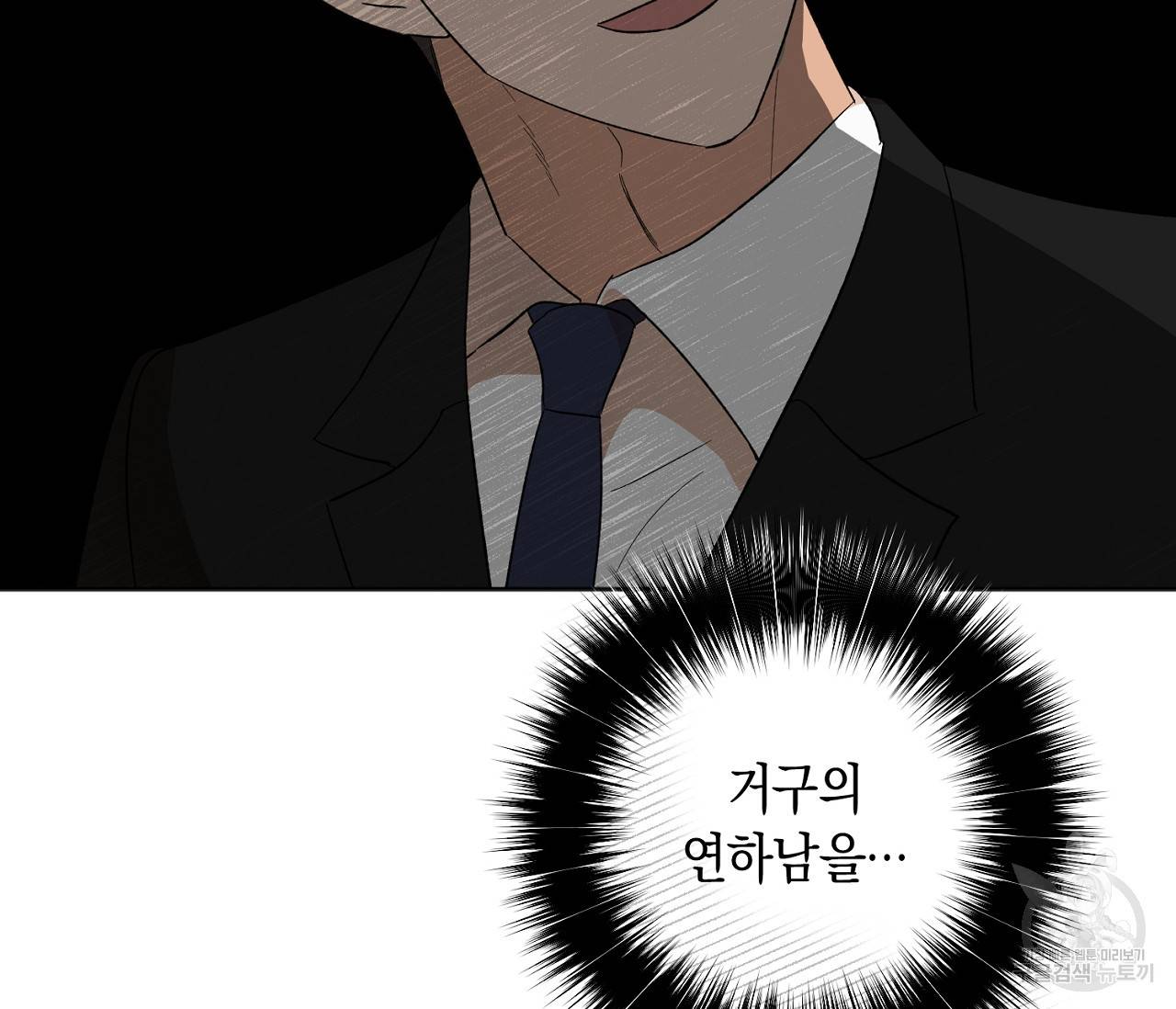 러브 온에어 15화 103