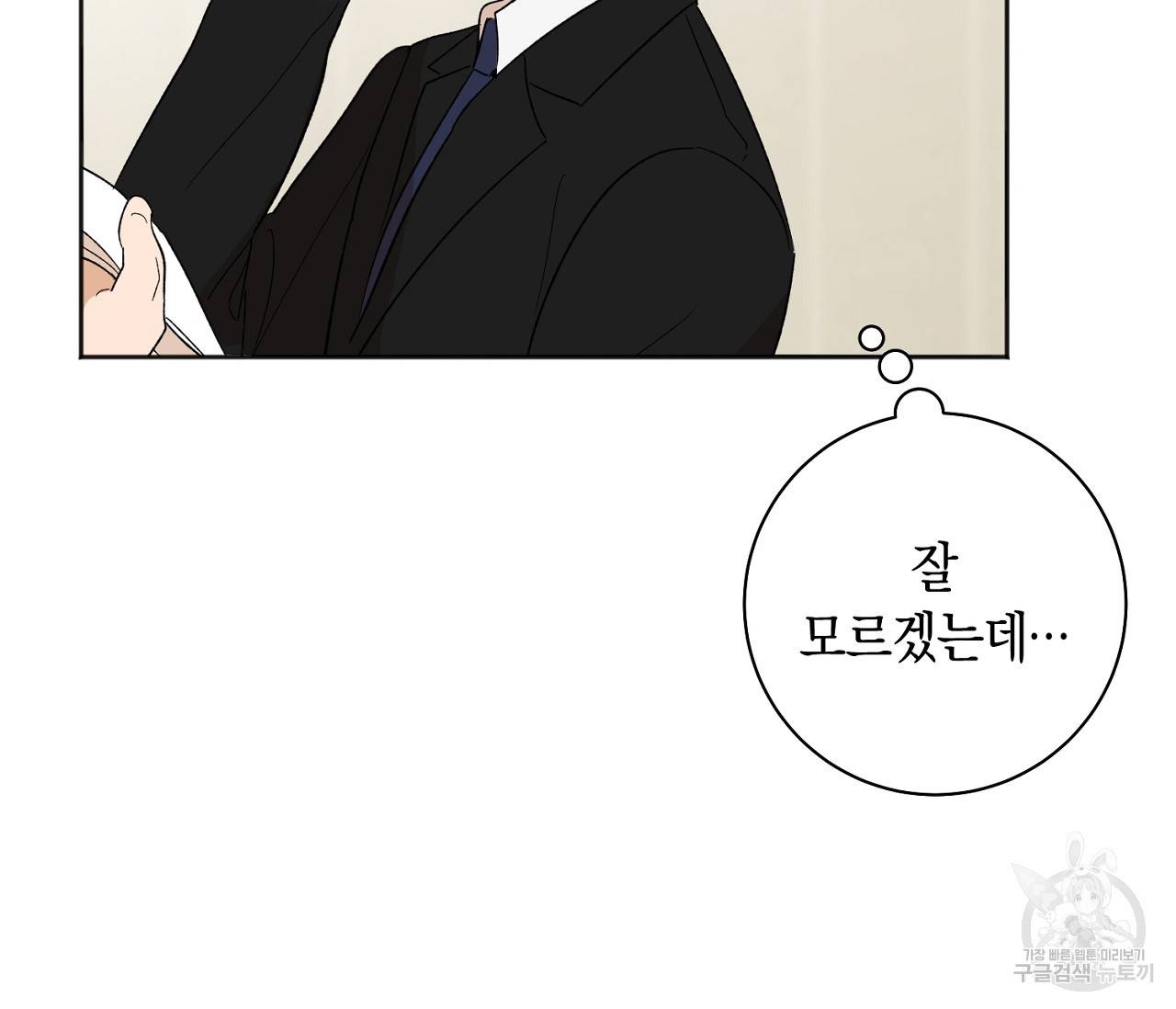 러브 온에어 15화 106